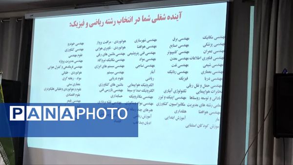 جلسه دوم هدایت تحصیلی ویژه پایه نهم دبیرستان دوره اول بعثت واحد۶ 