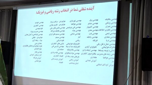 جلسه دوم هدایت تحصیلی ویژه پایه نهم دبیرستان دوره اول بعثت واحد۶ 