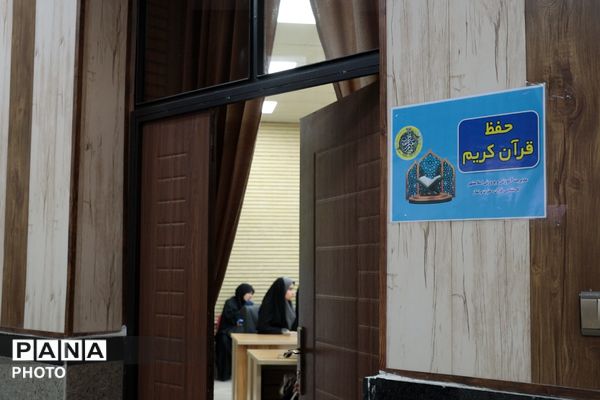 مسابقات قرآن، عترت و نماز دختران در دارالقرآن اسلامشهر