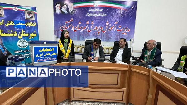 دانش‌آموزان دشتستان نمایندگان خود را در مجلس دانش‌آموزی انتخاب کردند