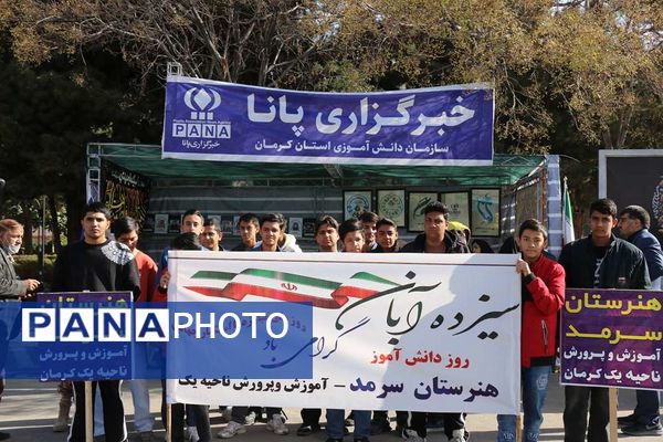 نقش آفرینی جدید نسل Z در مراسم 13 آبان از نگاه تصویر