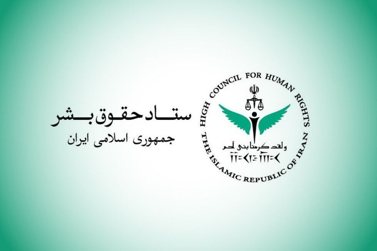 واکنش ستاد حقوق بشر به سلب تابعیت ۶۹ نفر در بحرین