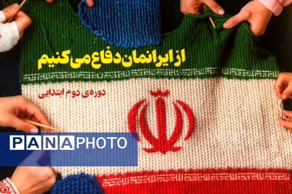 گرامیداشت دانش‌آموزان جنگ ۱۲ روزه با اهدای کتاب «از ایرانمان دفاع می‌کنیم»