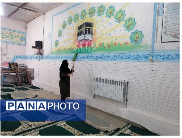 غبارروبی نمازخانه‌ دبستان ناهید نخودی نیشابور