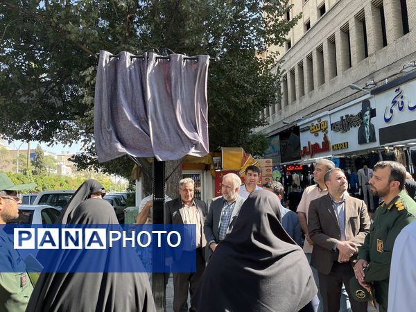 نامگذاری کوچه شهدای ادیان در شیراز