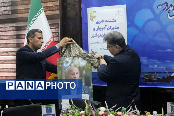 نشست خبری مدیرکل آموزش و پرورش استان بوشهر 