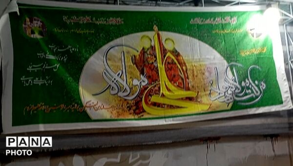 جشن با شکوه عید غدیر در مشهد