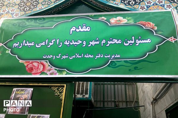 حضور پرشور مردم در مقابل خادم‌های امام رضا(ع) 