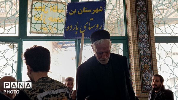 تبار غیرت، شکوه بیعت در چهارمحال و بختیاری 