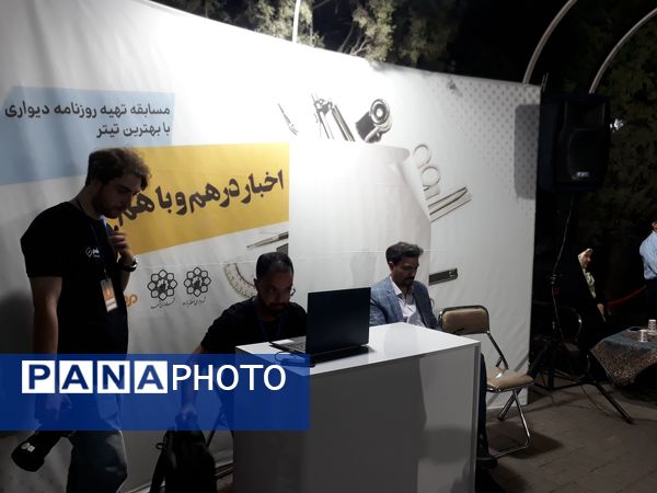 برگزاری رویداد «گذر خبر» در پارک ملت مشهد