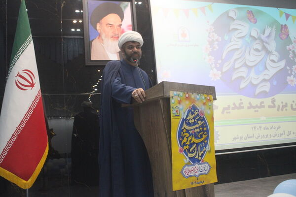 جشن بزرگ عید غدیر خم در اداره‌کل آموزش و پرورش استان بوشهر 