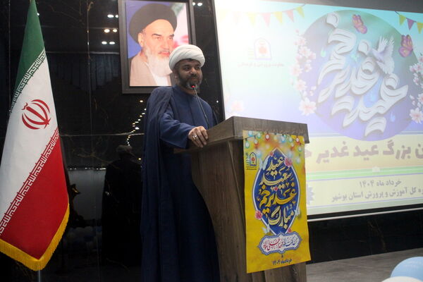 جشن بزرگ عید غدیر خم در اداره‌کل آموزش و پرورش استان بوشهر 
