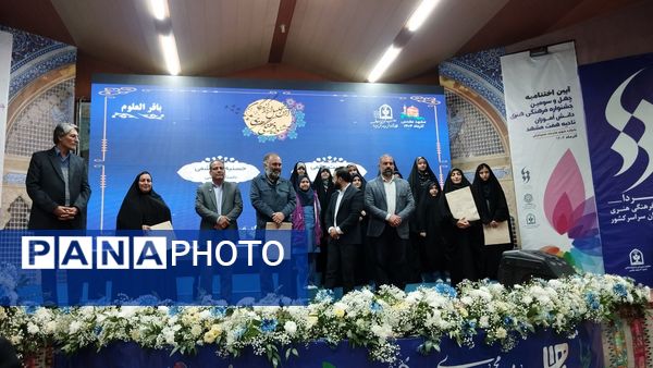 اختتامیه جشنواره فرهنگی هنری ناحیه 7 مشهد