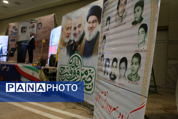 حضور پیشتازان در یادواره یکهزار شهید فرهنگی و دانش‌آموز استان قم