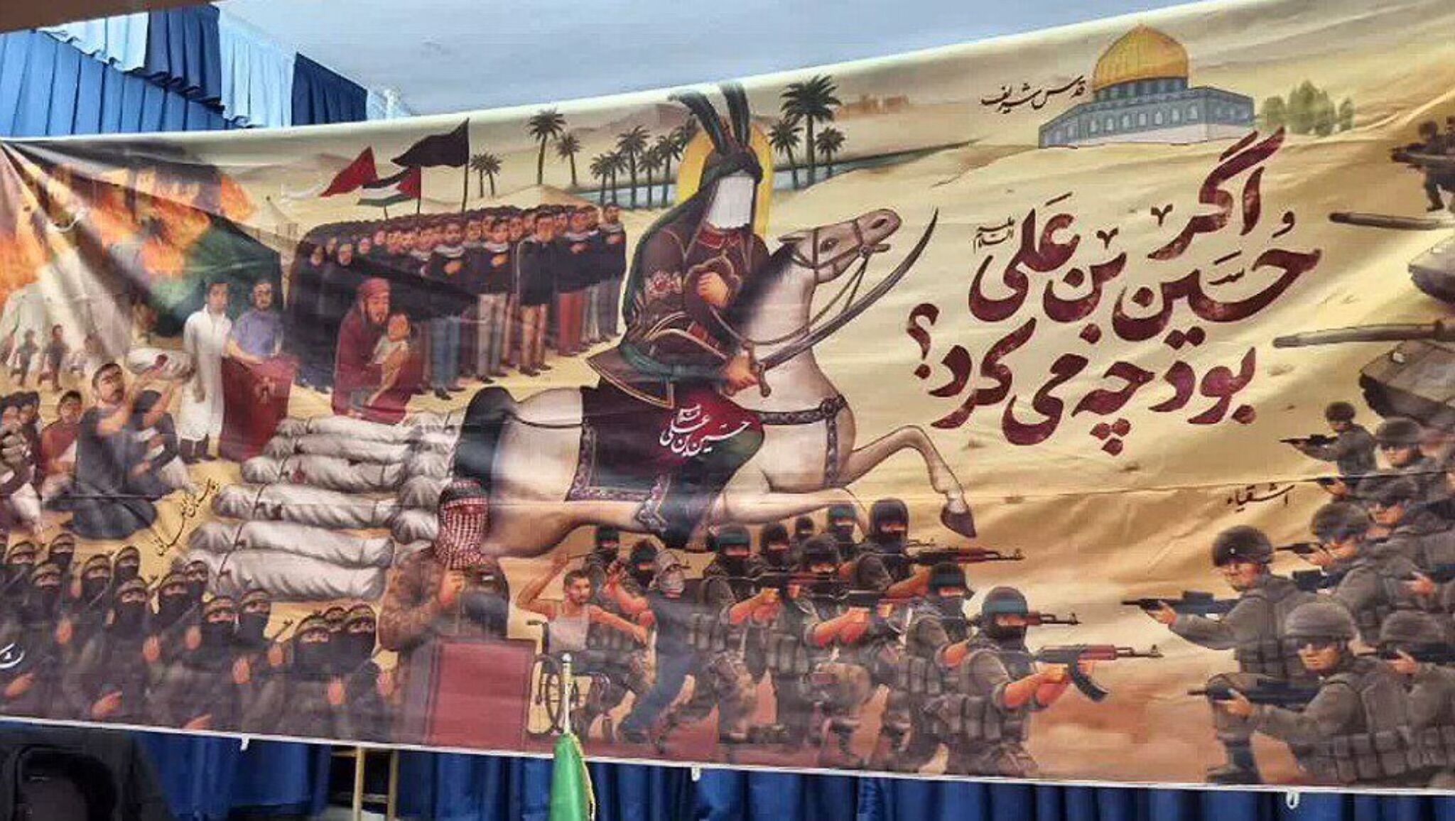 همایش راه نشان مقاومت با محوریت از غزه تا کربلا در جوادآباد 