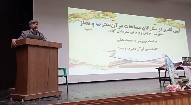 تقدیر از مقام‌آوران برتر مسابقات قرآن، عترت و نماز دختران و پسران متوسطه در آباده