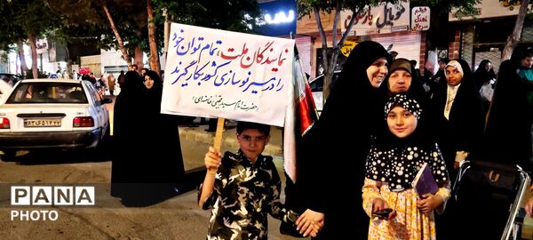  عهدی برای سربلندی ایران
