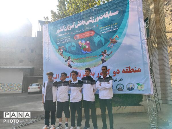 دانشگاه فرهنگیان امیرکبیر کرج میزبان رقابت‌های ورزش دانش‌آموزی  پسران قطب 2 کشوری 