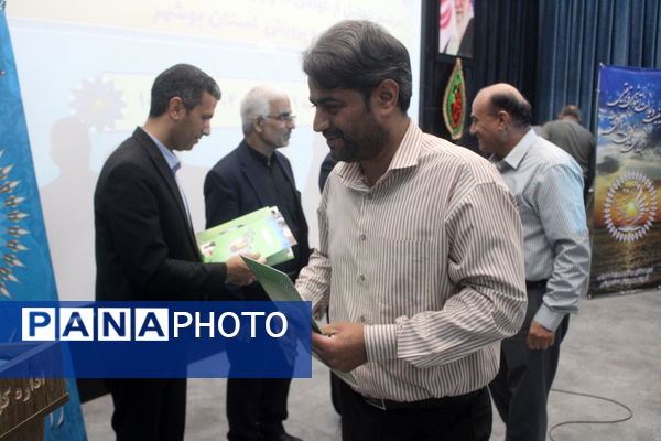 تجلیل از عوامل اجرایی اجلاس کشوری روسای آموزش و پرورش استان بوشهر 