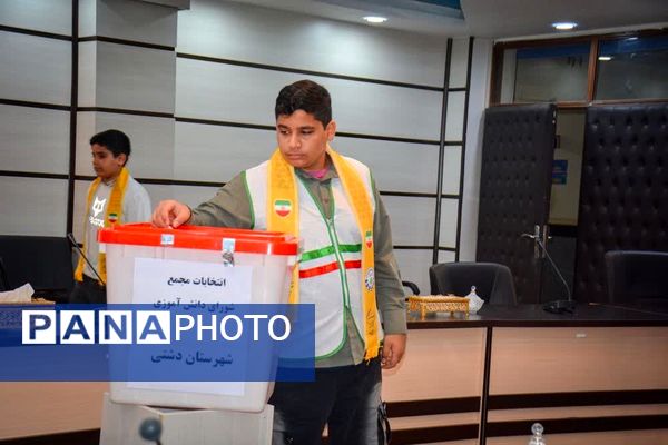 انتخابات مجمع شورای دانش‌آموزی شهرستان دشتی