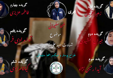 ایران، در غم غوطه ور است