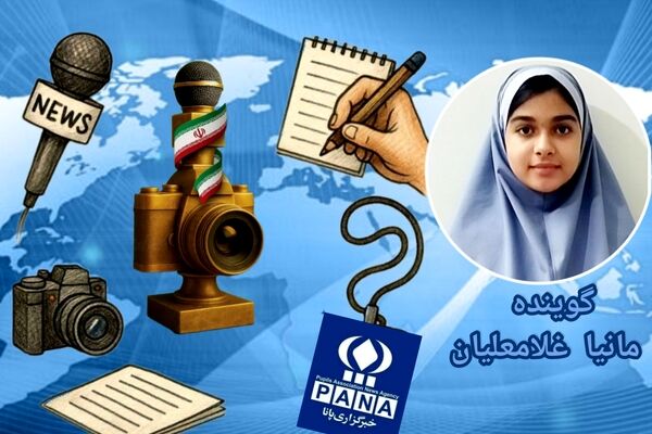 پانا صدای فردا