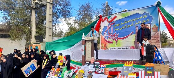 مراسم راهپیمایی یوم الله ۱۳ آبان در بخش نوخندان