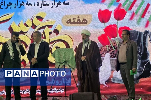 برگزاری یادواره سه هزار ستاره، ۳۰۰۰ چراغ راه به مناسبت هفته دفاع مقدس در شهرستان قرچک