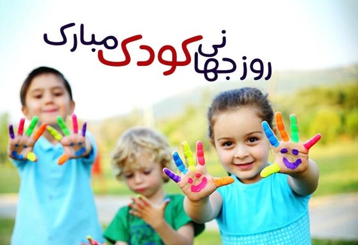 دنیا مانند نقاشی رنگارنگ است
