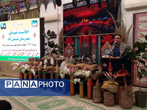 دومین کنگره ملی شهدای مازندران 