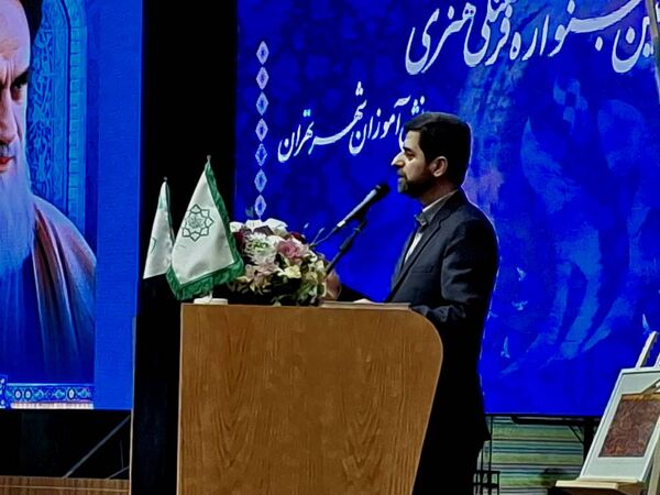 آیین تجلیل از دانش‌آموزان برگزیده استانی چهل و دومین جشنواره فرهنگی‌هنری شهر تهران