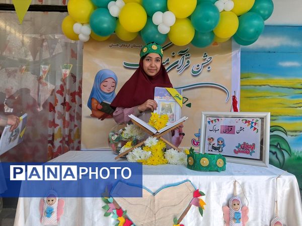 جشن قرآن با حضور دانش‌آموزان در دبستان ارمغان هستی ناحیه 3 کرج (سطح 3)