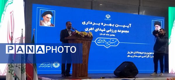 افتتاح سالن ورزشی شهدای اهری فردیس 