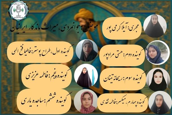 جوانمردی؛ تندیس فضیلت و آیین‌ فتوت در بستر تاریخ ایران