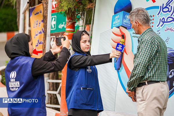 اردوی ملی خبرنگار مسئله‌محور پانا