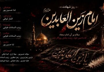 او در کربلا شمشیر نزد اما بزرگترین رسالت عاشورا بر دوش کشید