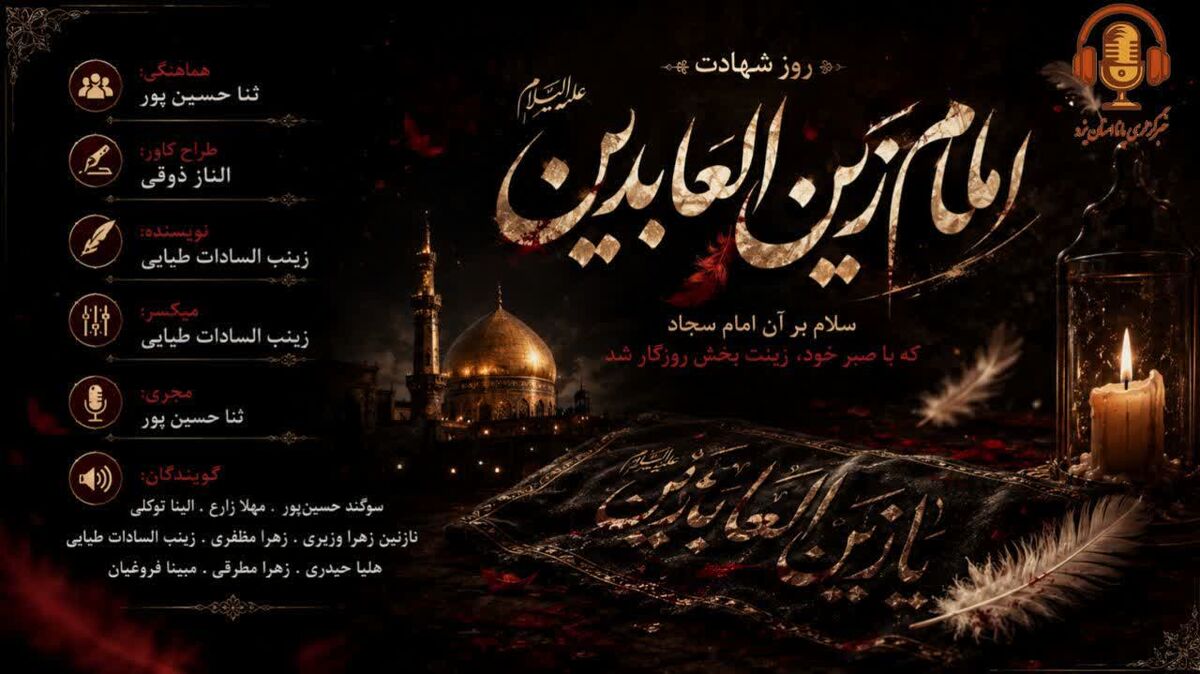 او در کربلا شمشیر نزد اما بزرگترین رسالت عاشورا بر دوش کشید