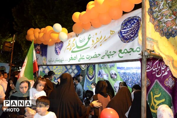 برگزاری جشن عید غدیر در نجف آباد 
