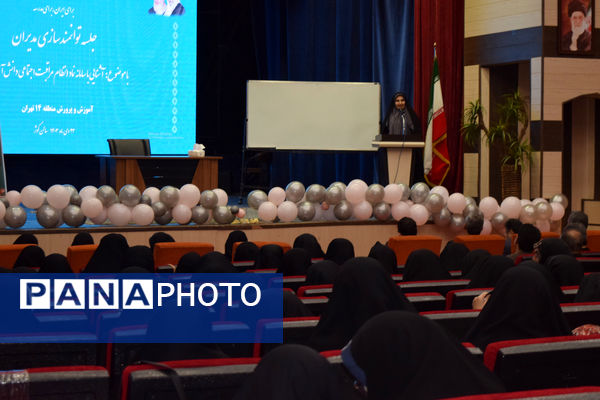 تقویت مهارت‌های مدیریتی و آموزشی