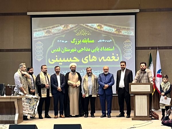 مراسم استعدادیابی مداحی در شهرستان قدس 