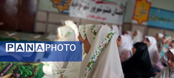 محفل انس با قرآن کریم در مدارس شهرستان هلیلان