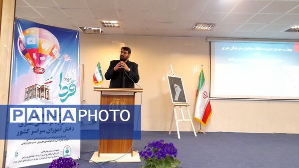 برگزاری چهل‌وسومین جشنواره فرهنگی و هنری فردا در البرز