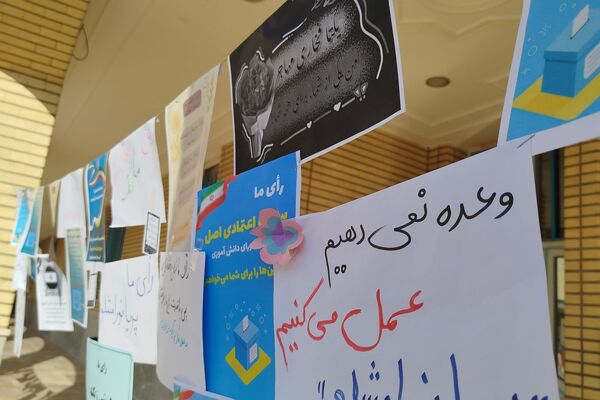 مدرسه امیر المومنین ورامین میزبان انتخابات متمرکز شورای دانش آموزی
