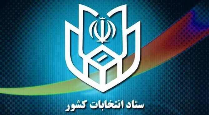 وزارت کشور: اخبار انتخابات را از مراجع رسمی پیگیری کنید