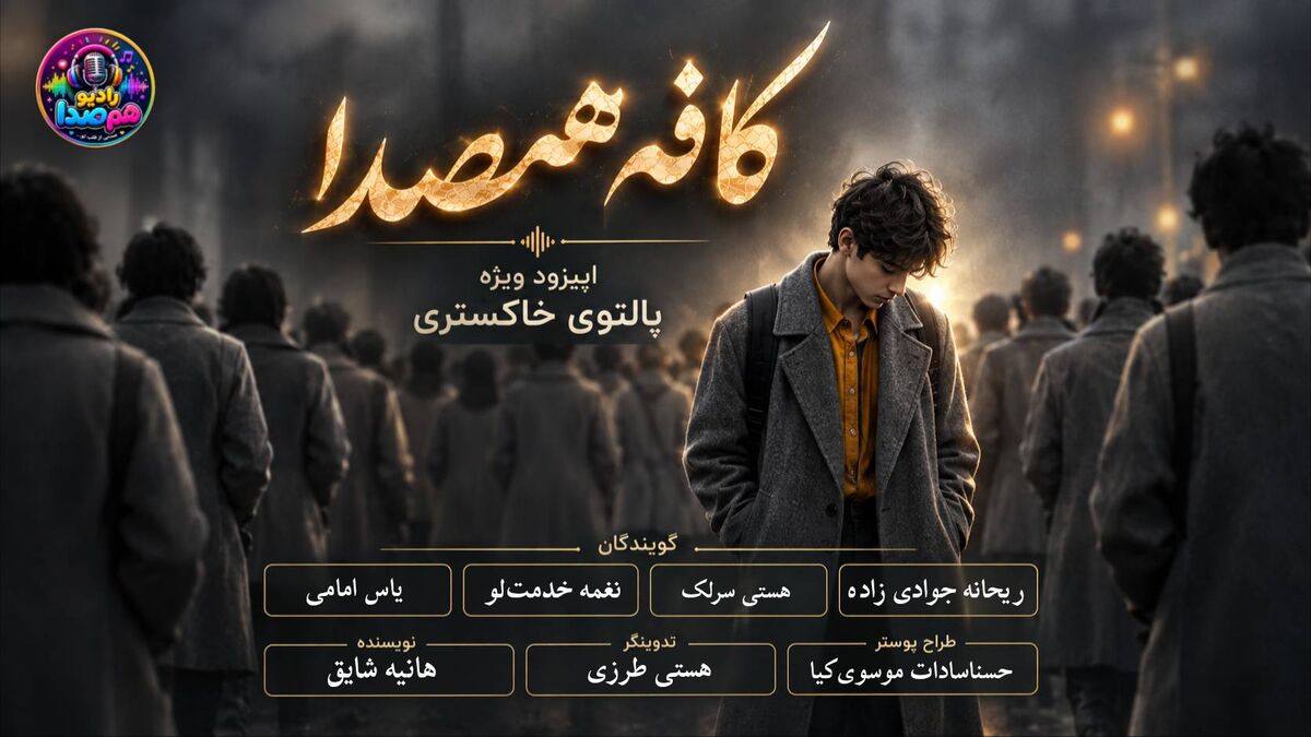 پالتوی خاکستری