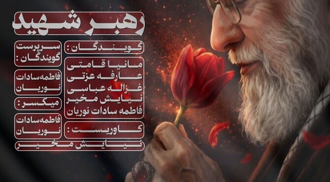 آسمانِ شهر در غبارِ سوگ