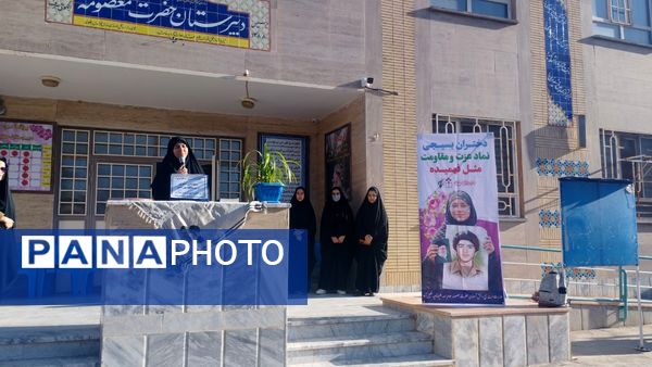 مراسم تکریم و تحلیف فرمانده واحد دبیرستان حضرت معصومه(س) خلیل آباد