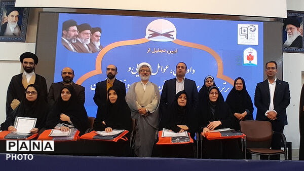 آیین تجلیل از داوران،عوامل اجرایی و برترین های مسابقات قرآن،عترت و نماز فرهنگیان و طلاب طرح امین