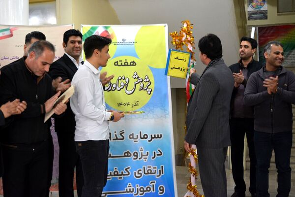 زنگ پژوهش در بهارستان‌دو