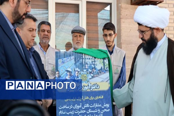 برگزاری مراسم وطن یار 